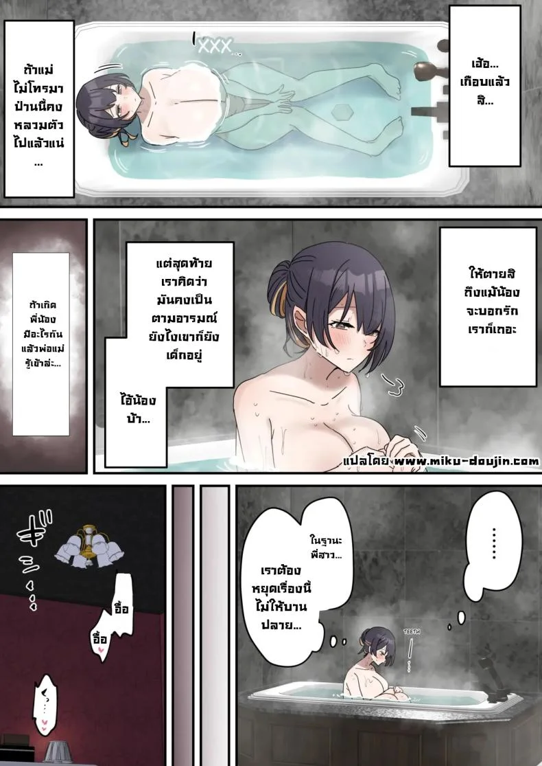 แกล้งทำเป็นเซ็กส์กับน้องชาย [Fence14] Giji SEX Kyoudaiแกล้งทำเป็นเซ็กส์กับน้องชาย 3 หน้า 11