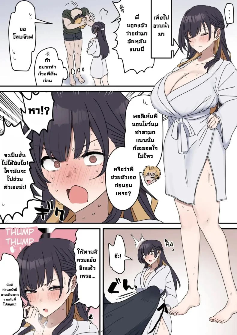 แกล้งทำเป็นเซ็กส์กับน้องชาย [Fence14] Giji SEX Kyoudaiแกล้งทำเป็นเซ็กส์กับน้องชาย 3 หน้า 25