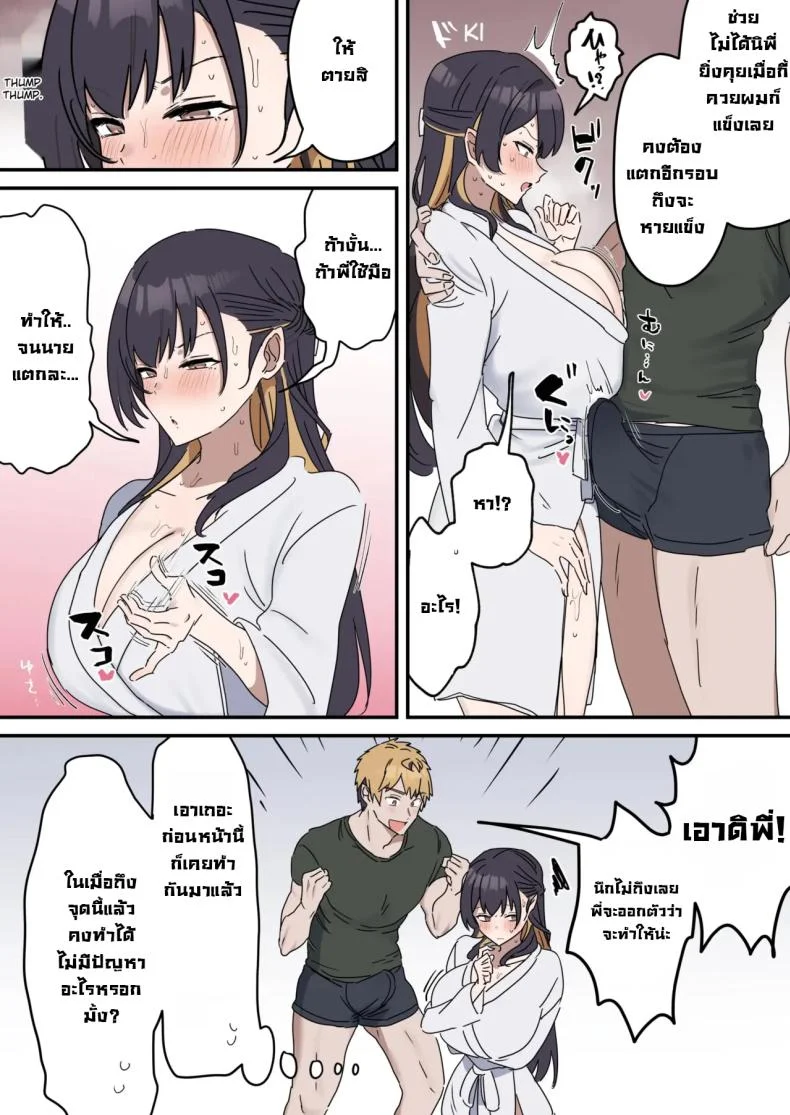 แกล้งทำเป็นเซ็กส์กับน้องชาย [Fence14] Giji SEX Kyoudaiแกล้งทำเป็นเซ็กส์กับน้องชาย 3 หน้า 26