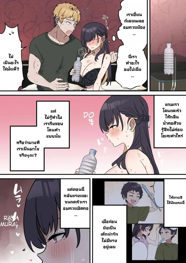 แกล้งทำเป็นเซ็กส์กับน้องชาย [Fence14] Giji SEX Kyoudaiแกล้งทำเป็นเซ็กส์กับน้องชาย 3 หน้า 36