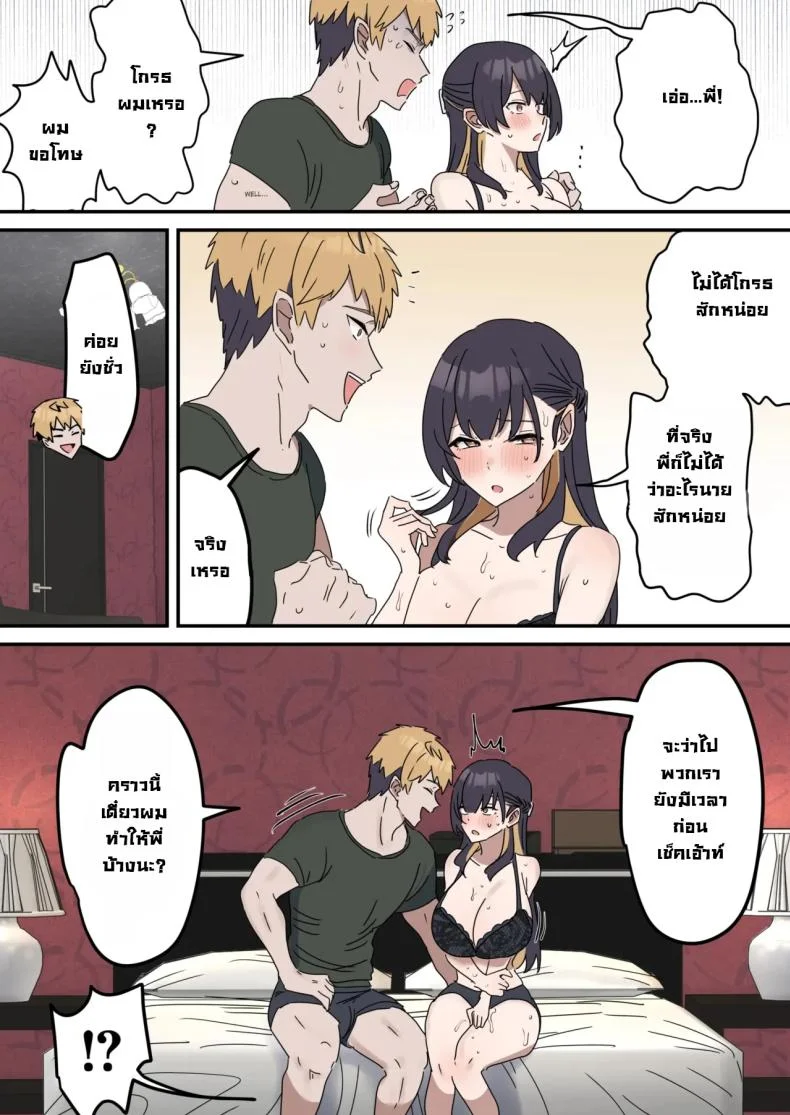แกล้งทำเป็นเซ็กส์กับน้องชาย [Fence14] Giji SEX Kyoudaiแกล้งทำเป็นเซ็กส์กับน้องชาย 3 หน้า 37