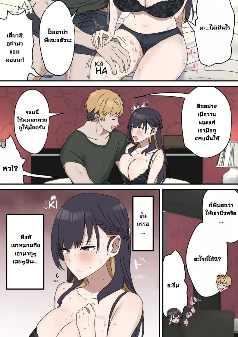 แกล้งทำเป็นเซ็กส์กับน้องชาย [Fence14] Giji SEX Kyoudaiแกล้งทำเป็นเซ็กส์กับน้องชาย 3 หน้า 38