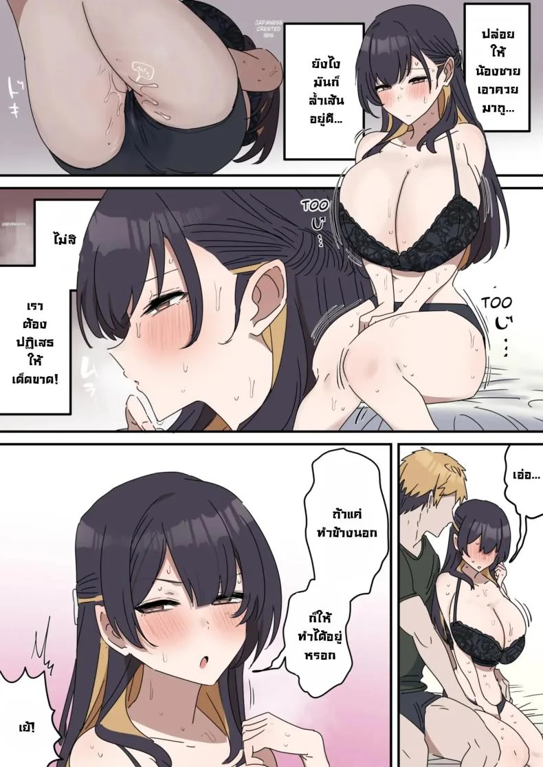 แกล้งทำเป็นเซ็กส์กับน้องชาย [Fence14] Giji SEX Kyoudaiแกล้งทำเป็นเซ็กส์กับน้องชาย 3 หน้า 39