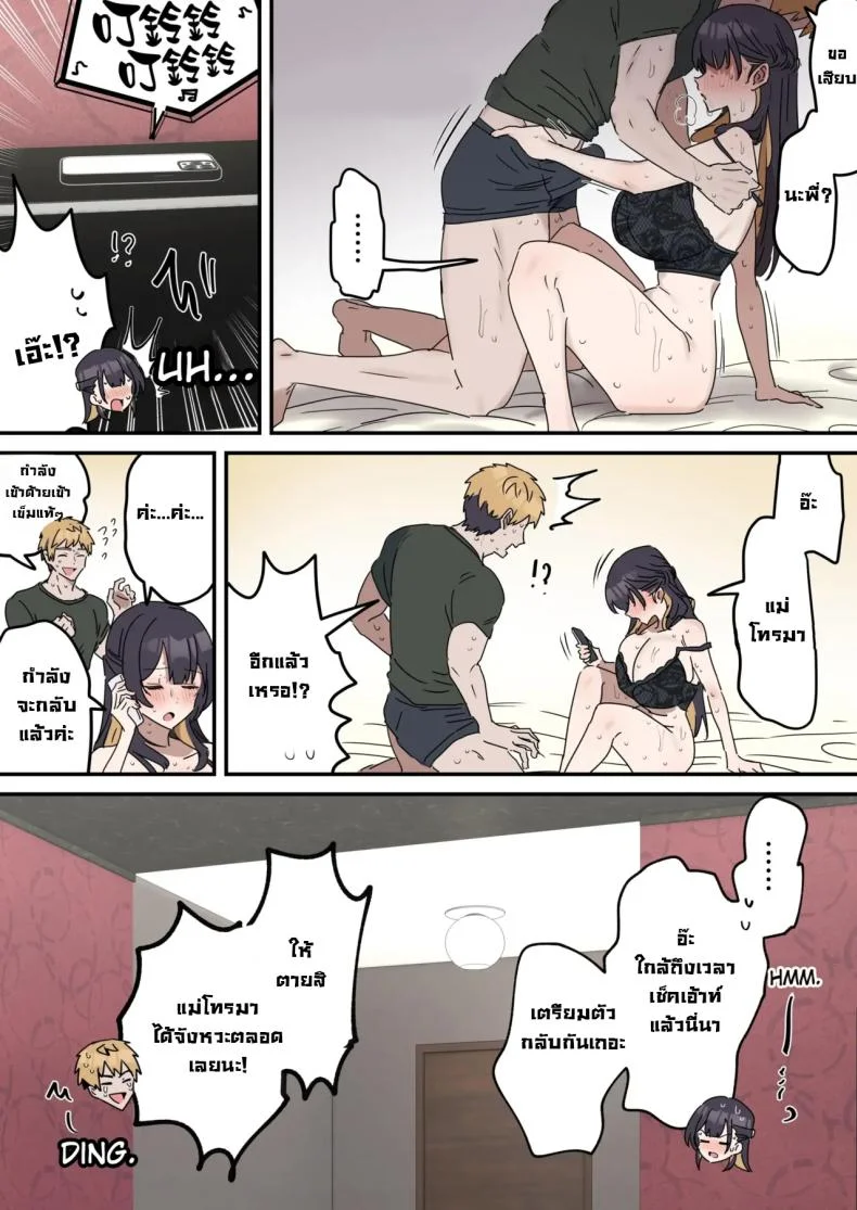 แกล้งทำเป็นเซ็กส์กับน้องชาย [Fence14] Giji SEX Kyoudaiแกล้งทำเป็นเซ็กส์กับน้องชาย 3 หน้า 49