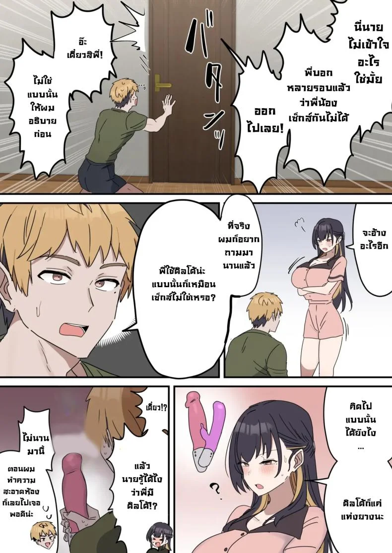 แกล้งทำเป็นเซ็กส์กับน้องชาย [Fence14] Giji SEX Kyoudaiแกล้งทำเป็นเซ็กส์กับน้องชาย 4 หน้า 7