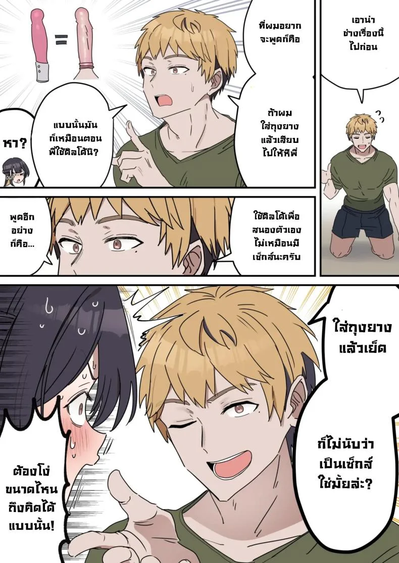 แกล้งทำเป็นเซ็กส์กับน้องชาย [Fence14] Giji SEX Kyoudaiแกล้งทำเป็นเซ็กส์กับน้องชาย 4 หน้า 8