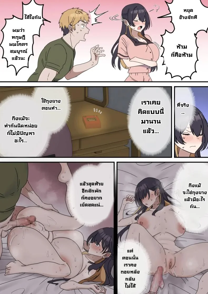 แกล้งทำเป็นเซ็กส์กับน้องชาย [Fence14] Giji SEX Kyoudaiแกล้งทำเป็นเซ็กส์กับน้องชาย 4 หน้า 9