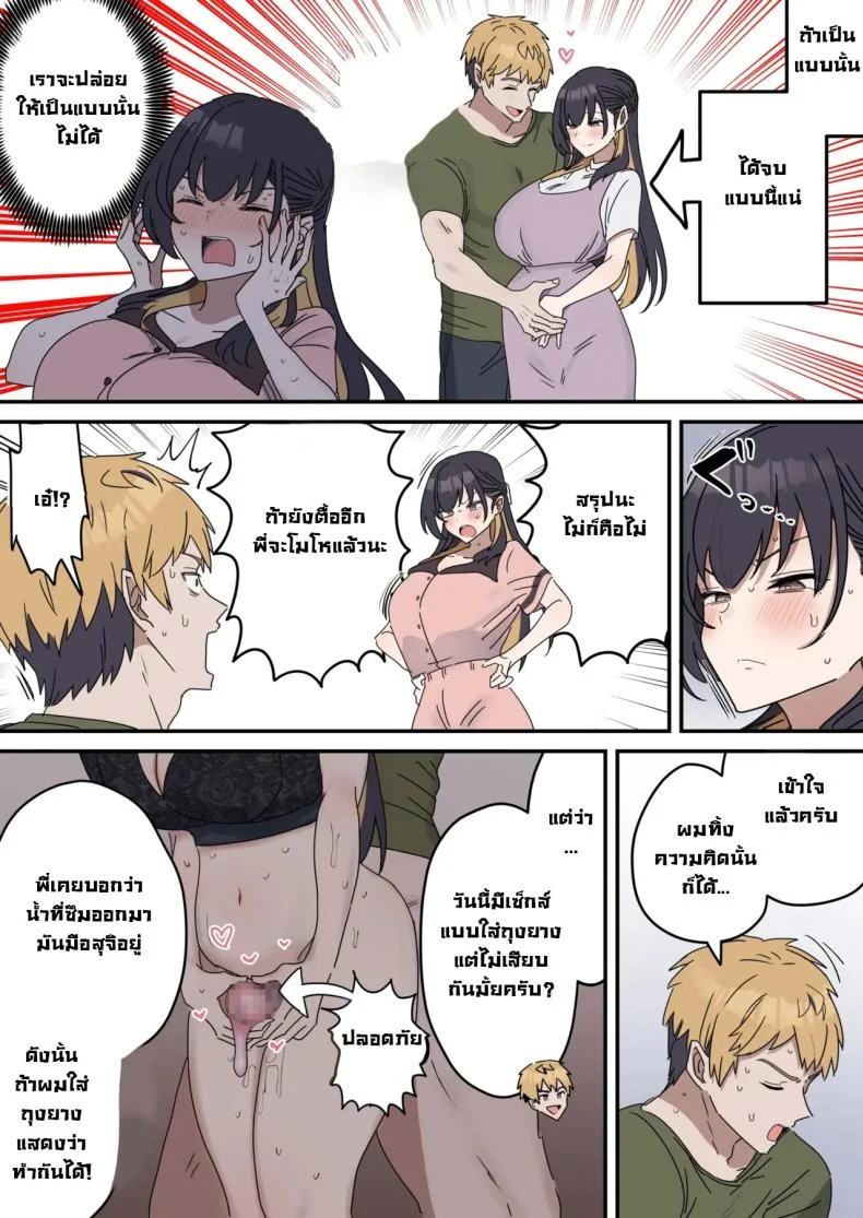 แกล้งทำเป็นเซ็กส์กับน้องชาย [Fence14] Giji SEX Kyoudaiแกล้งทำเป็นเซ็กส์กับน้องชาย 4 หน้า 10
