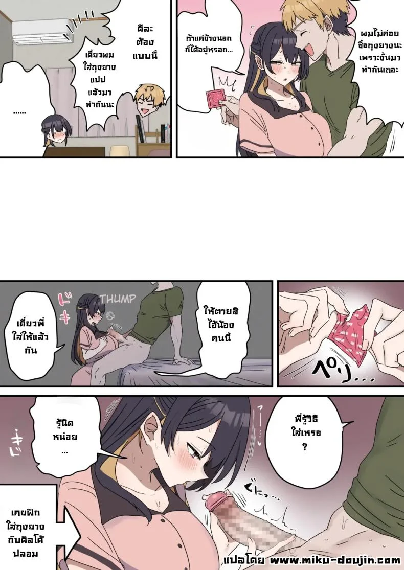 แกล้งทำเป็นเซ็กส์กับน้องชาย [Fence14] Giji SEX Kyoudaiแกล้งทำเป็นเซ็กส์กับน้องชาย 4 หน้า 11