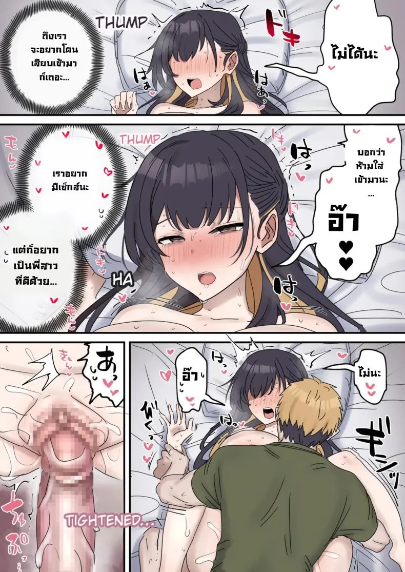 แกล้งทำเป็นเซ็กส์กับน้องชาย [Fence14] Giji SEX Kyoudaiแกล้งทำเป็นเซ็กส์กับน้องชาย 4 หน้า 27