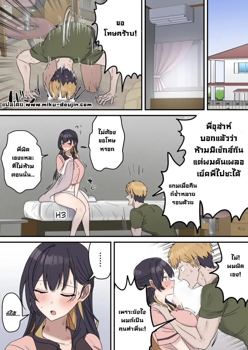 แกล้งทำเป็นเซ็กส์กับน้องชาย [Fence14] Giji SEX Kyoudaiแกล้งทำเป็นเซ็กส์กับน้องชาย 4 หน้า 41