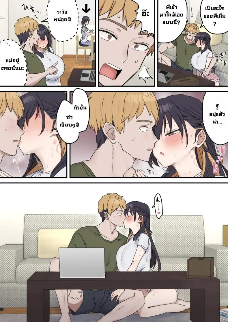 แกล้งทำเป็นเซ็กส์กับน้องชาย [Fence14] Giji SEX Kyoudaiแกล้งทำเป็นเซ็กส์กับน้องชาย 4 หน้า 47