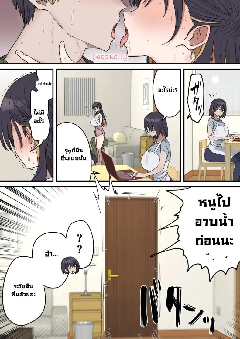 แกล้งทำเป็นเซ็กส์กับน้องชาย [Fence14] Giji SEX Kyoudaiแกล้งทำเป็นเซ็กส์กับน้องชาย 4 หน้า 49
