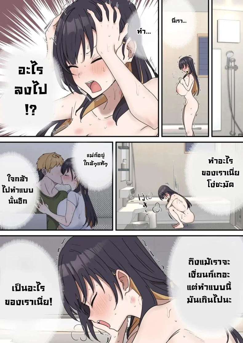 แกล้งทำเป็นเซ็กส์กับน้องชาย [Fence14] Giji SEX Kyoudaiแกล้งทำเป็นเซ็กส์กับน้องชาย 4 หน้า 50