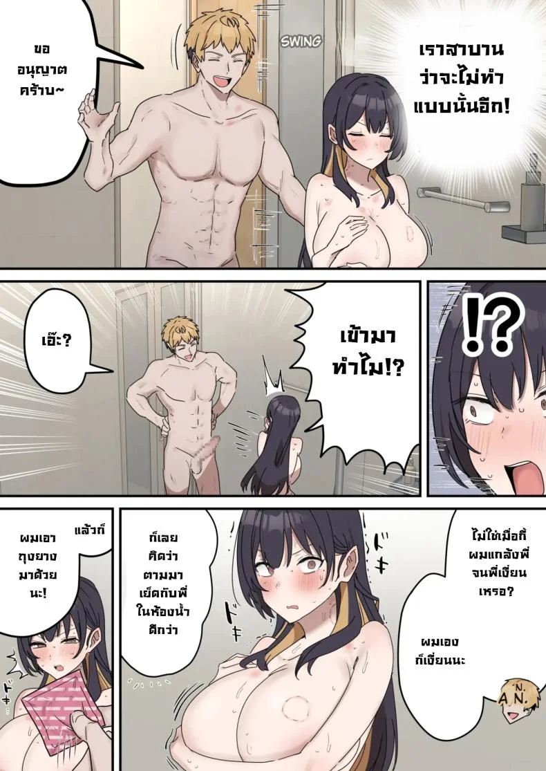 แกล้งทำเป็นเซ็กส์กับน้องชาย [Fence14] Giji SEX Kyoudaiแกล้งทำเป็นเซ็กส์กับน้องชาย 4 หน้า 52