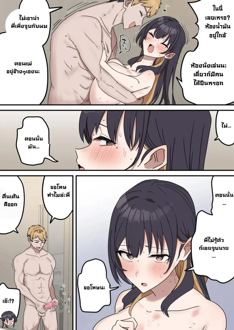 แกล้งทำเป็นเซ็กส์กับน้องชาย [Fence14] Giji SEX Kyoudaiแกล้งทำเป็นเซ็กส์กับน้องชาย 4 หน้า 53