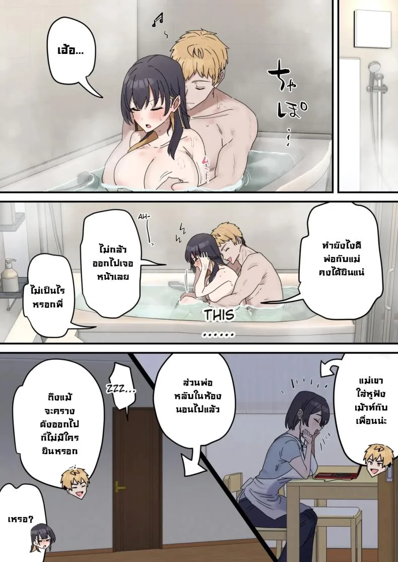 แกล้งทำเป็นเซ็กส์กับน้องชาย [Fence14] Giji SEX Kyoudaiแกล้งทำเป็นเซ็กส์กับน้องชาย 4 หน้า 62
