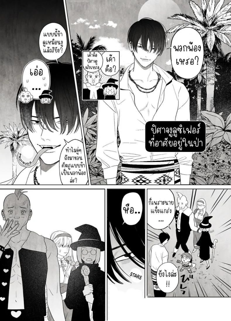 แม่ชีและปิศาจงู[Green Onion Bun (Jinmen Shijimi)] Tsumi o Okashita Shudo Onna wa Orochi no Mamono ni Zange Suru Negi Manju Sinful Nun Pays Penitence To The Serpent หน้า 6