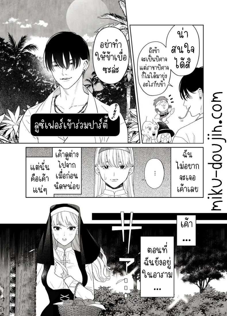 แม่ชีและปิศาจงู[Green Onion Bun (Jinmen Shijimi)] Tsumi o Okashita Shudo Onna wa Orochi no Mamono ni Zange Suru Negi Manju Sinful Nun Pays Penitence To The Serpent หน้า 7