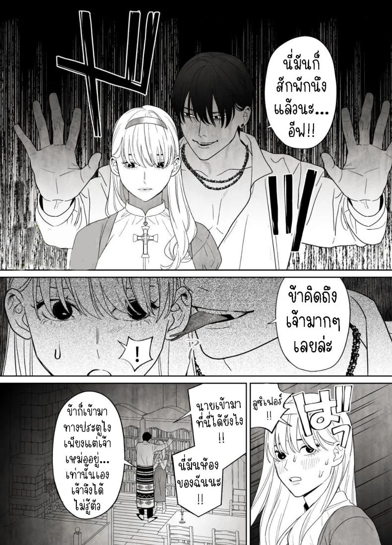 แม่ชีและปิศาจงู[Green Onion Bun (Jinmen Shijimi)] Tsumi o Okashita Shudo Onna wa Orochi no Mamono ni Zange Suru Negi Manju Sinful Nun Pays Penitence To The Serpent หน้า 9