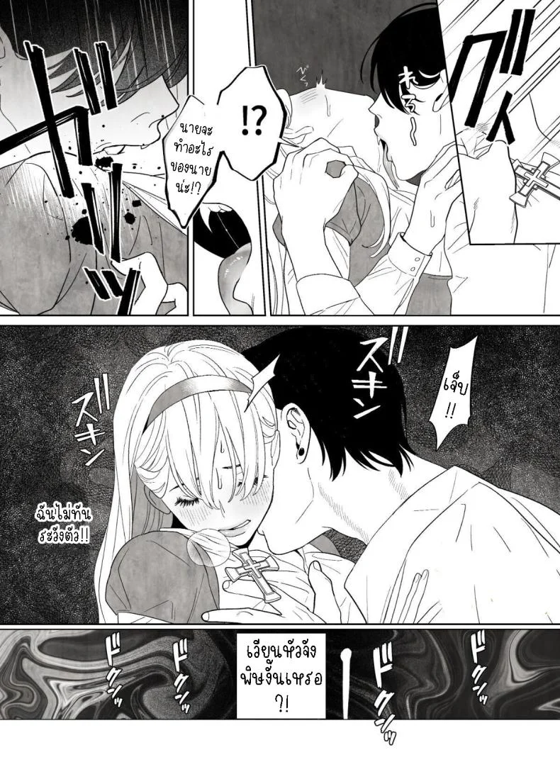 แม่ชีและปิศาจงู[Green Onion Bun (Jinmen Shijimi)] Tsumi o Okashita Shudo Onna wa Orochi no Mamono ni Zange Suru Negi Manju Sinful Nun Pays Penitence To The Serpent หน้า 11