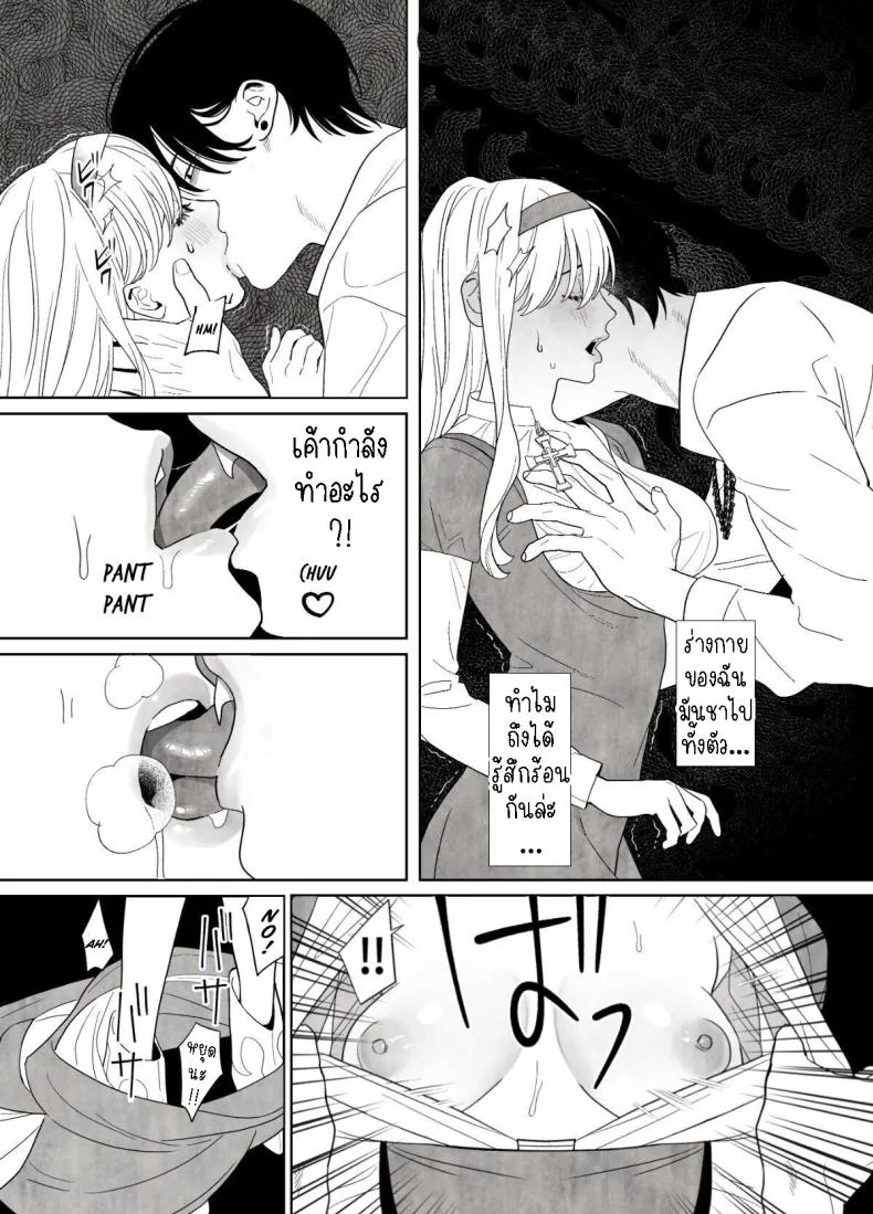 แม่ชีและปิศาจงู[Green Onion Bun (Jinmen Shijimi)] Tsumi o Okashita Shudo Onna wa Orochi no Mamono ni Zange Suru Negi Manju Sinful Nun Pays Penitence To The Serpent หน้า 12
