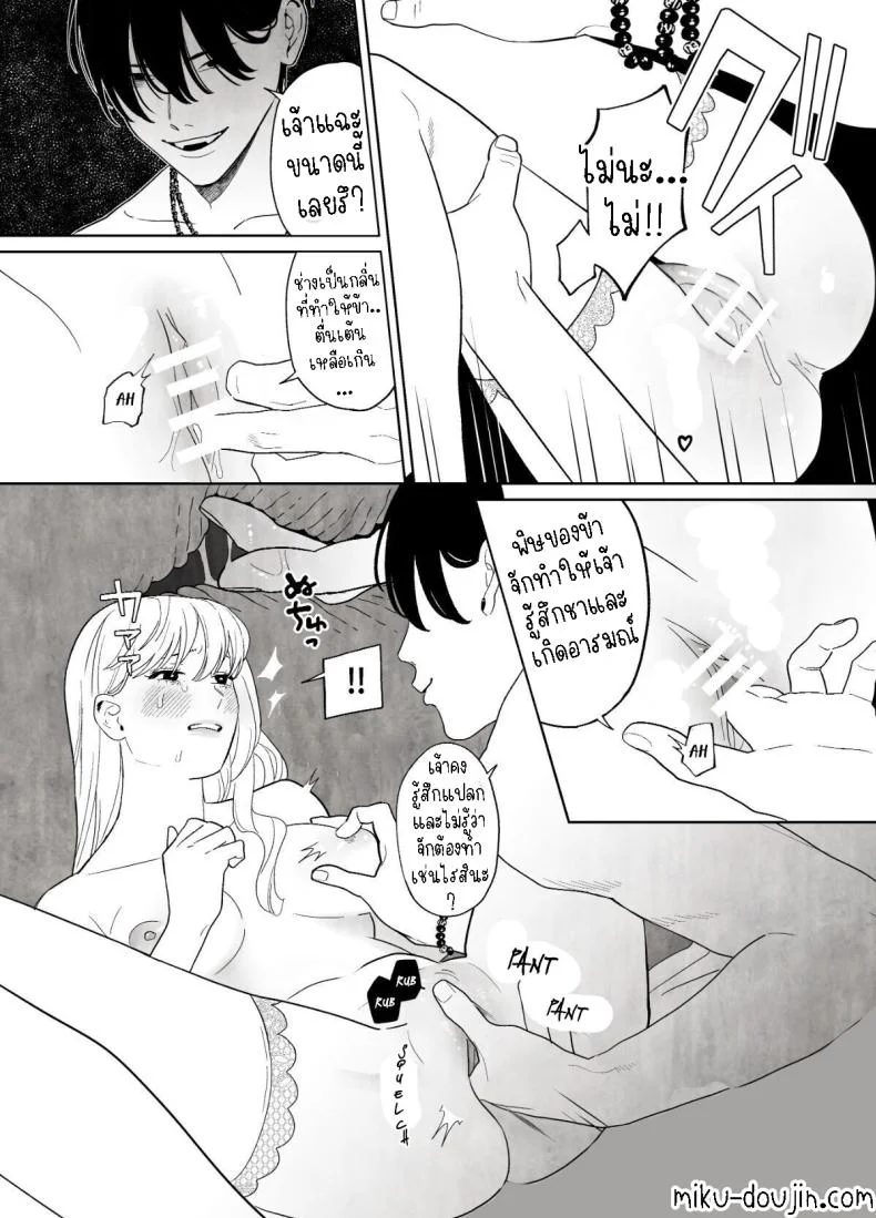 แม่ชีและปิศาจงู[Green Onion Bun (Jinmen Shijimi)] Tsumi o Okashita Shudo Onna wa Orochi no Mamono ni Zange Suru Negi Manju Sinful Nun Pays Penitence To The Serpent หน้า 14