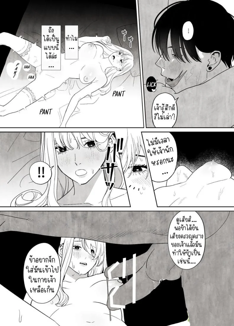 แม่ชีและปิศาจงู[Green Onion Bun (Jinmen Shijimi)] Tsumi o Okashita Shudo Onna wa Orochi no Mamono ni Zange Suru Negi Manju Sinful Nun Pays Penitence To The Serpent หน้า 18