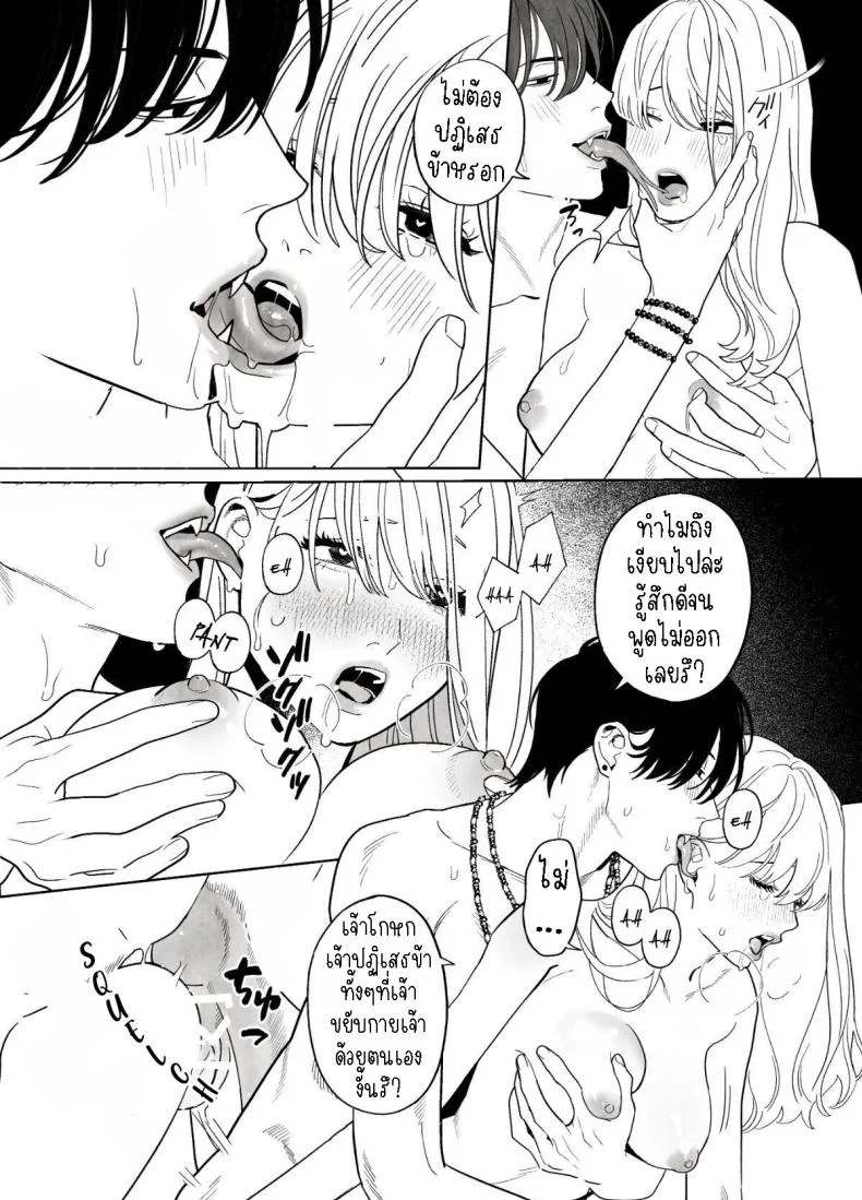 แม่ชีและปิศาจงู[Green Onion Bun (Jinmen Shijimi)] Tsumi o Okashita Shudo Onna wa Orochi no Mamono ni Zange Suru Negi Manju Sinful Nun Pays Penitence To The Serpent หน้า 23