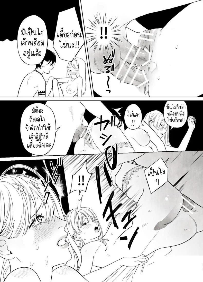 แม่ชีและปิศาจงู[Green Onion Bun (Jinmen Shijimi)] Tsumi o Okashita Shudo Onna wa Orochi no Mamono ni Zange Suru Negi Manju Sinful Nun Pays Penitence To The Serpent หน้า 27