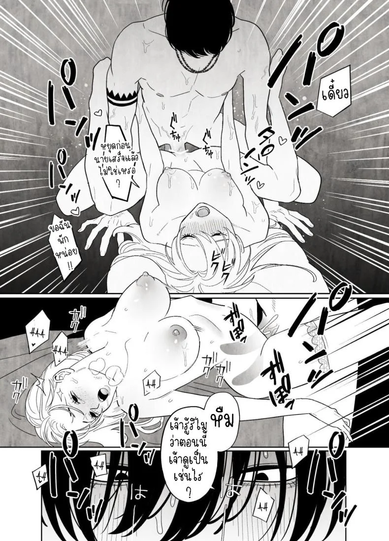 แม่ชีและปิศาจงู[Green Onion Bun (Jinmen Shijimi)] Tsumi o Okashita Shudo Onna wa Orochi no Mamono ni Zange Suru Negi Manju Sinful Nun Pays Penitence To The Serpent หน้า 31