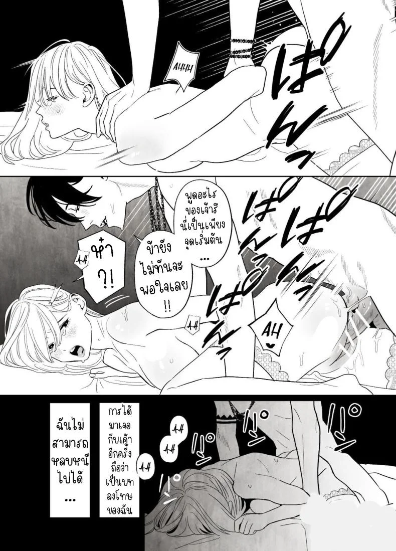 แม่ชีและปิศาจงู[Green Onion Bun (Jinmen Shijimi)] Tsumi o Okashita Shudo Onna wa Orochi no Mamono ni Zange Suru Negi Manju Sinful Nun Pays Penitence To The Serpent หน้า 34
