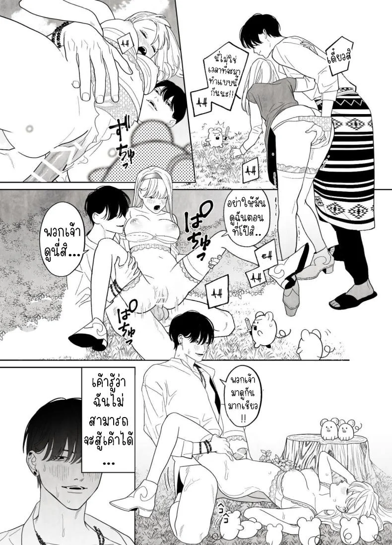 แม่ชีและปิศาจงู[Green Onion Bun (Jinmen Shijimi)] Tsumi o Okashita Shudo Onna wa Orochi no Mamono ni Zange Suru Negi Manju Sinful Nun Pays Penitence To The Serpent หน้า 38
