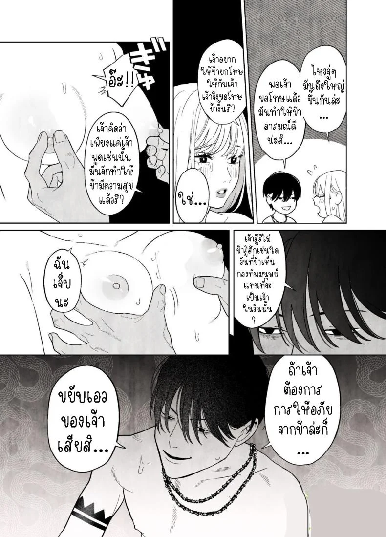 แม่ชีและปิศาจงู[Green Onion Bun (Jinmen Shijimi)] Tsumi o Okashita Shudo Onna wa Orochi no Mamono ni Zange Suru Negi Manju Sinful Nun Pays Penitence To The Serpent หน้า 47