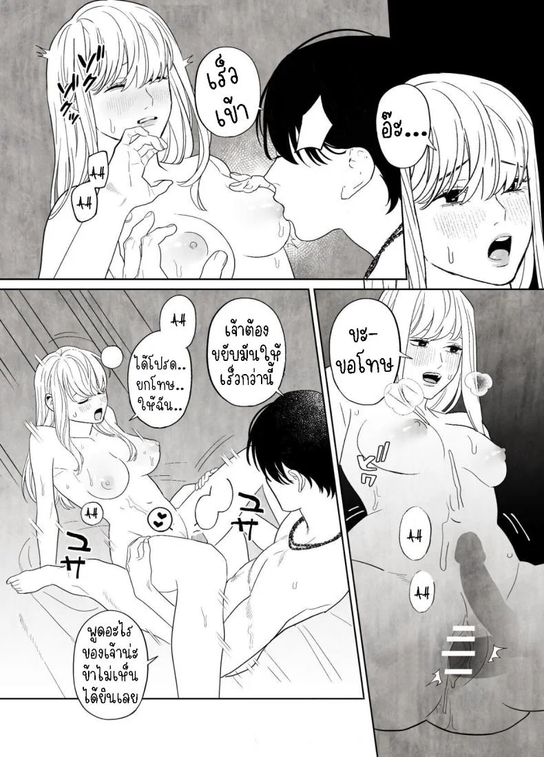 แม่ชีและปิศาจงู[Green Onion Bun (Jinmen Shijimi)] Tsumi o Okashita Shudo Onna wa Orochi no Mamono ni Zange Suru Negi Manju Sinful Nun Pays Penitence To The Serpent หน้า 48