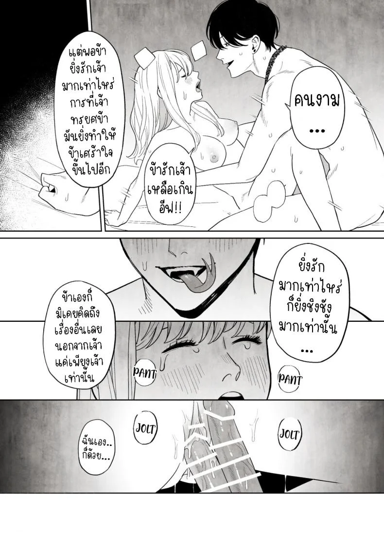 แม่ชีและปิศาจงู[Green Onion Bun (Jinmen Shijimi)] Tsumi o Okashita Shudo Onna wa Orochi no Mamono ni Zange Suru Negi Manju Sinful Nun Pays Penitence To The Serpent หน้า 50