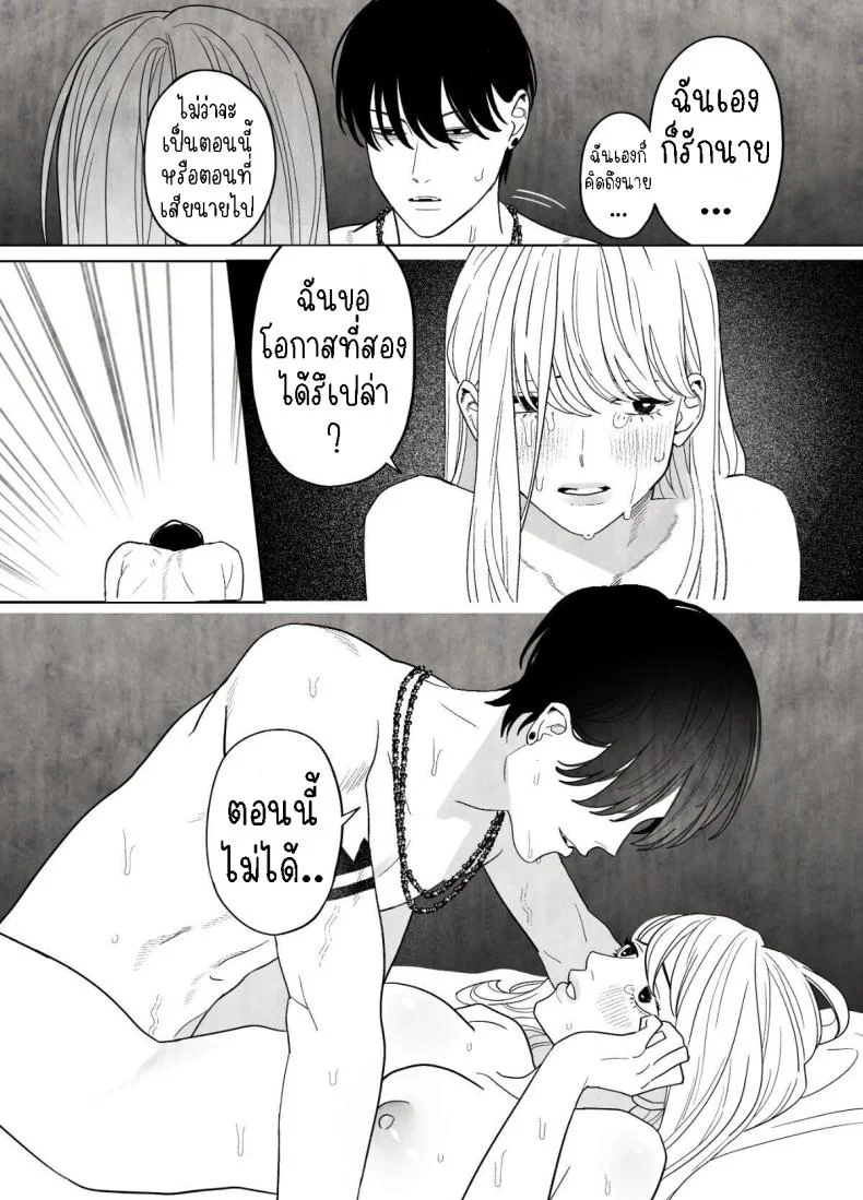 แม่ชีและปิศาจงู[Green Onion Bun (Jinmen Shijimi)] Tsumi o Okashita Shudo Onna wa Orochi no Mamono ni Zange Suru Negi Manju Sinful Nun Pays Penitence To The Serpent หน้า 51