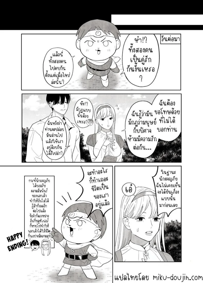 แม่ชีและปิศาจงู[Green Onion Bun (Jinmen Shijimi)] Tsumi o Okashita Shudo Onna wa Orochi no Mamono ni Zange Suru Negi Manju Sinful Nun Pays Penitence To The Serpent หน้า 56