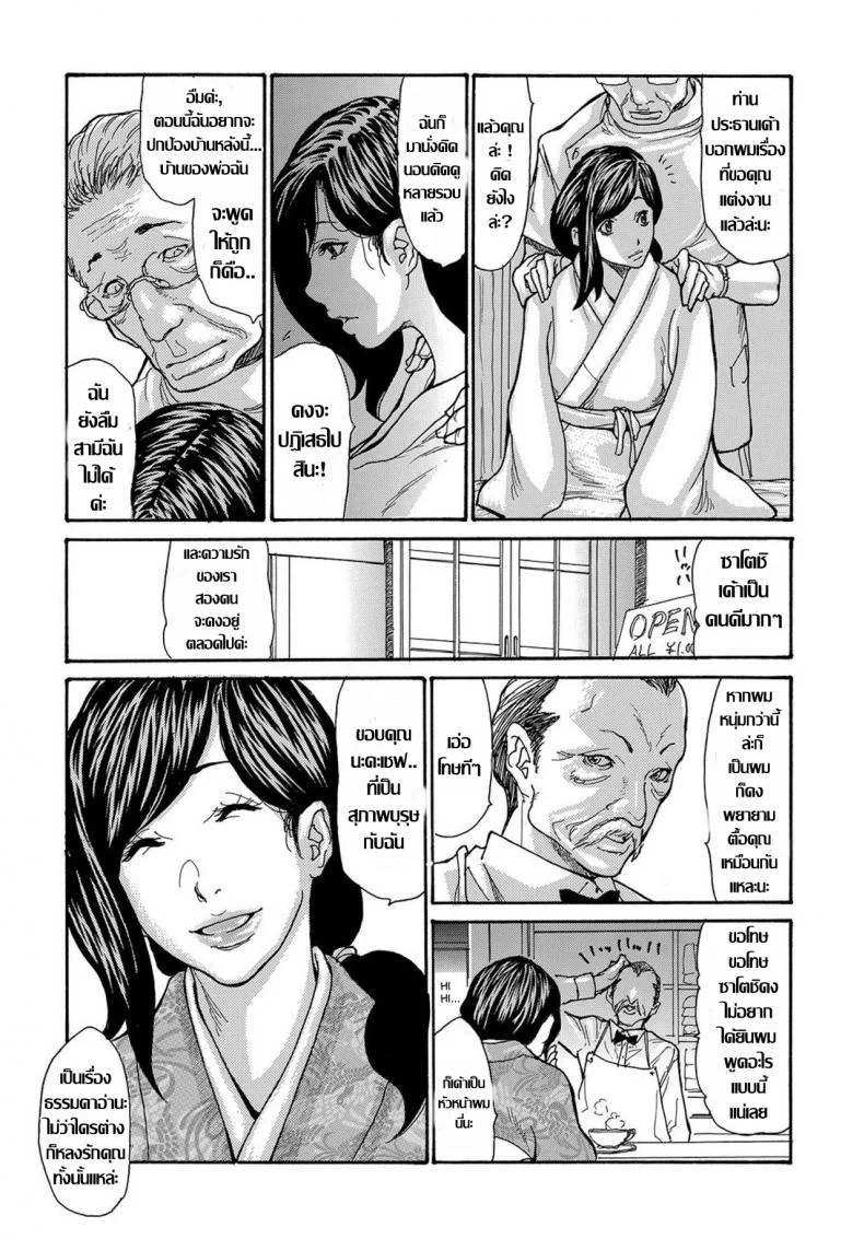 รุมโทรมหม้ายสาวโดนมอมยา JG2Yka10รุมโทรมหม้ายสาวโดนมอมยา 1 หน้า 4