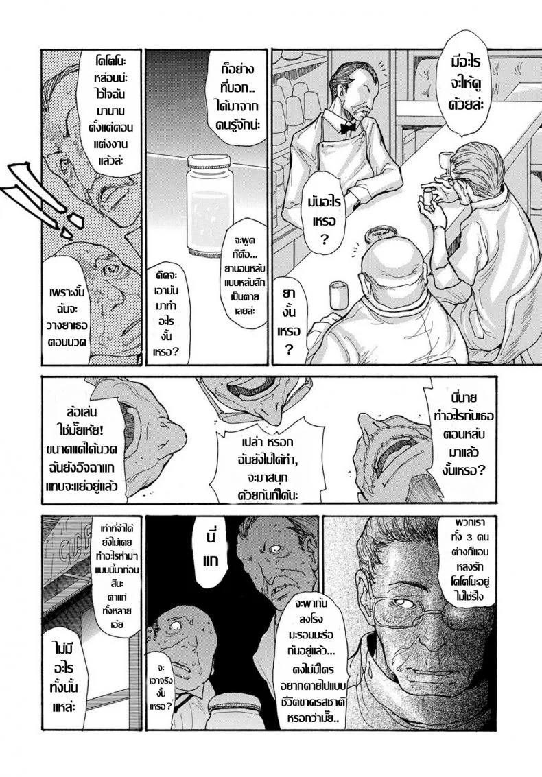 รุมโทรมหม้ายสาวโดนมอมยา JG2Yka10รุมโทรมหม้ายสาวโดนมอมยา 1 หน้า 6