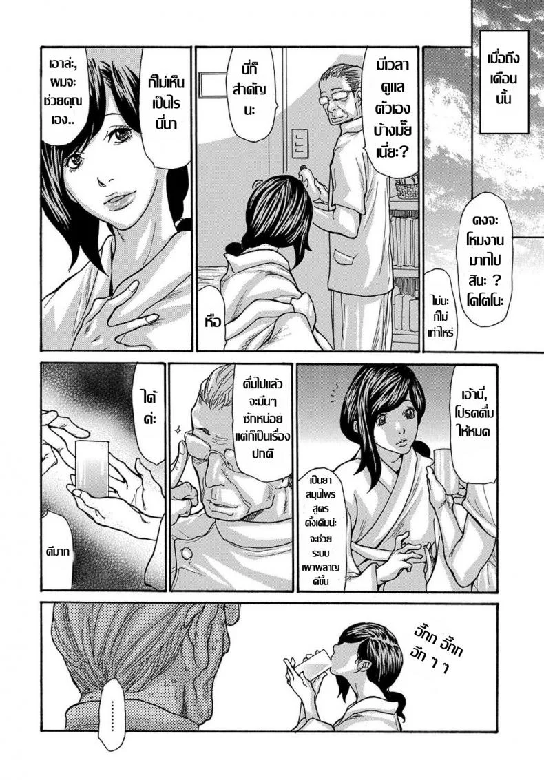 รุมโทรมหม้ายสาวโดนมอมยา JG2Yka10รุมโทรมหม้ายสาวโดนมอมยา 1 หน้า 8