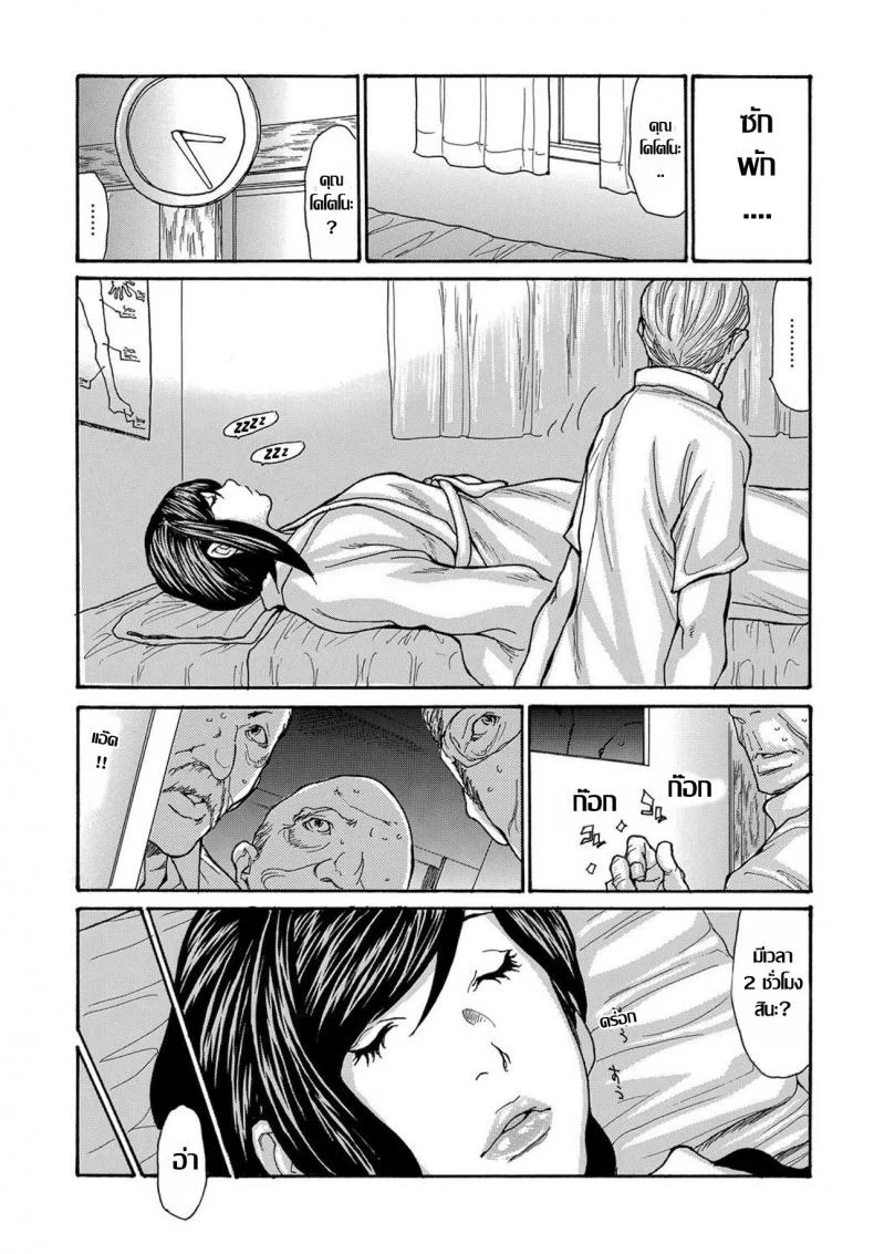รุมโทรมหม้ายสาวโดนมอมยา JG2Yka10รุมโทรมหม้ายสาวโดนมอมยา 1 หน้า 9