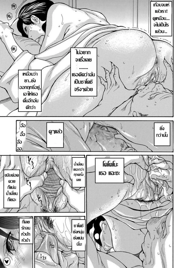 รุมโทรมหม้ายสาวโดนมอมยา JG2Yka10รุมโทรมหม้ายสาวโดนมอมยา 1 หน้า 33