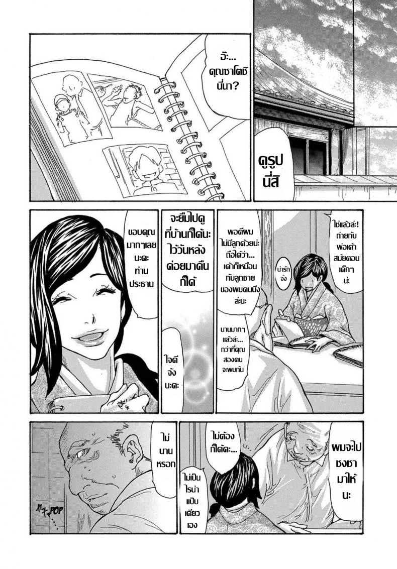 รุมโทรมหม้ายสาวโดนมอมยา JG2Yka10รุมโทรมหม้ายสาวโดนมอมยา 2 หน้า 6