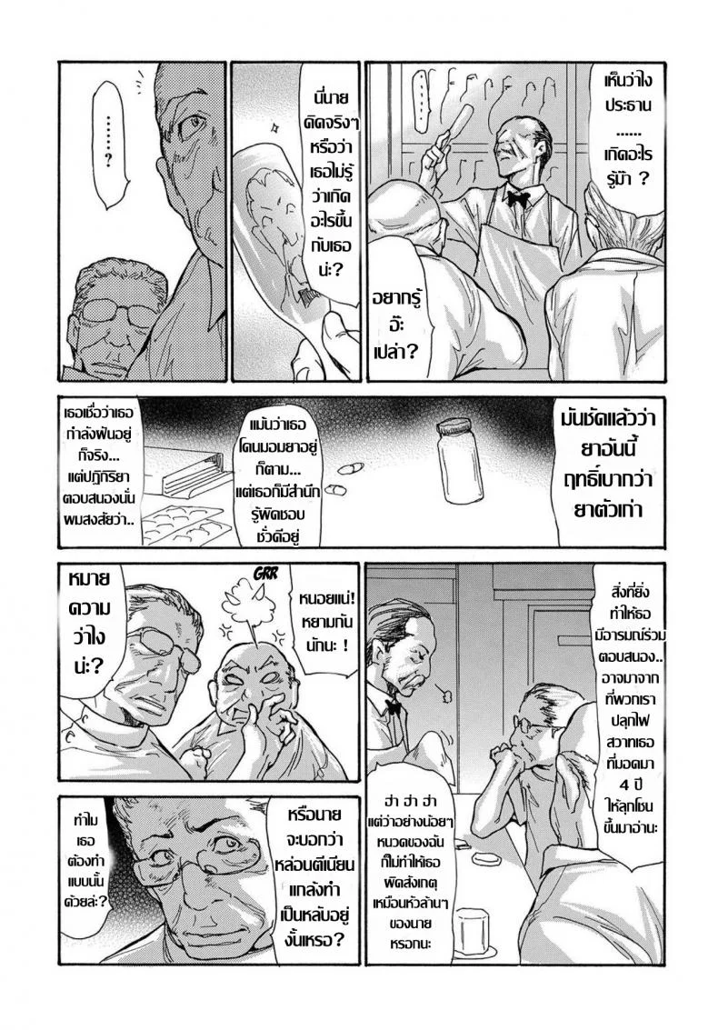 รุมโทรมหม้ายสาวโดนมอมยา JG2Yka10รุมโทรมหม้ายสาวโดนมอมยา 3 หน้า 8
