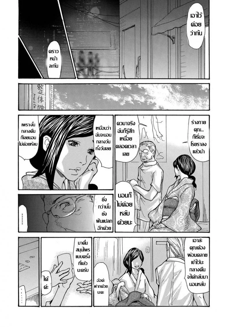 รุมโทรมหม้ายสาวโดนมอมยา JG2Yka10รุมโทรมหม้ายสาวโดนมอมยา 3 หน้า 10