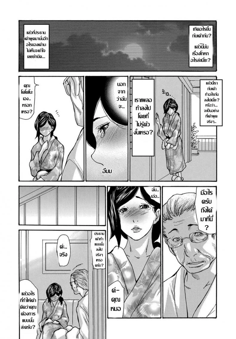 รุมโทรมหม้ายสาวโดนมอมยา JG2Yka10รุมโทรมหม้ายสาวโดนมอมยา 4 หน้า 12