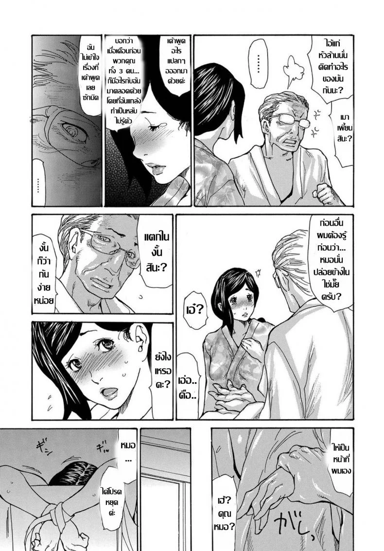 รุมโทรมหม้ายสาวโดนมอมยา JG2Yka10รุมโทรมหม้ายสาวโดนมอมยา 4 หน้า 13