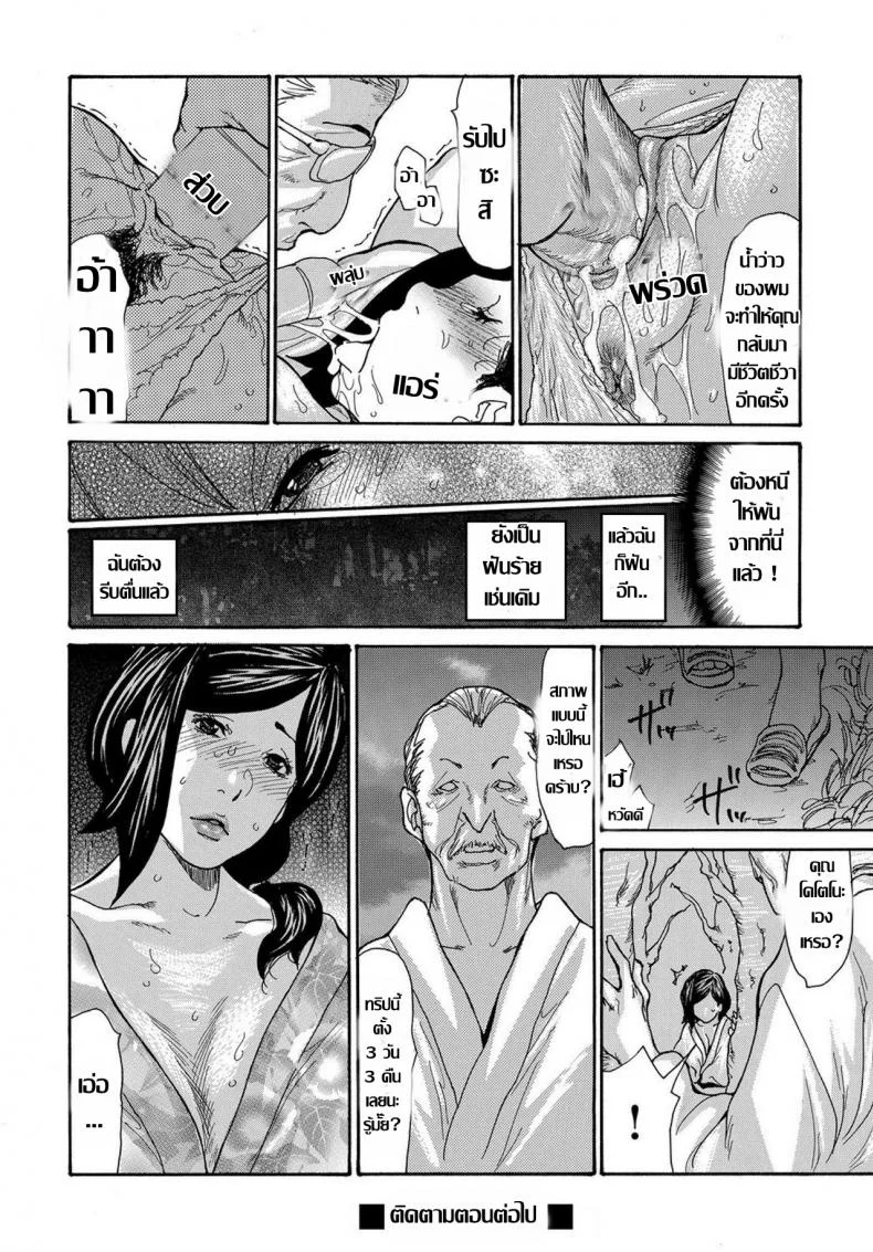 รุมโทรมหม้ายสาวโดนมอมยา JG2Yka10รุมโทรมหม้ายสาวโดนมอมยา 4 หน้า 20
