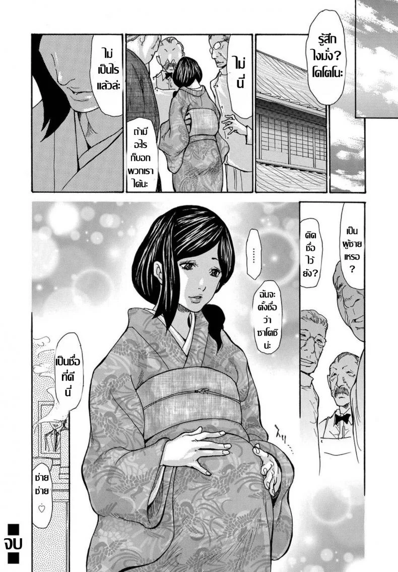 รุมโทรมหม้ายสาวโดนมอมยา JG2Yka10รุมโทรมหม้ายสาวโดนมอมยา 5 จบ หน้า 20